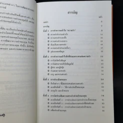 กระตุ้นความจำให้ทำงาน - Dr.Jo lddon & Dr. Huw Williams รูปที่ 9