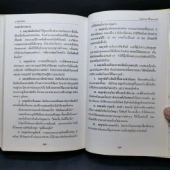 เราเป็นที่หนึ่ง เส้นทางสู่ความเป็นที่หนึ่งในธุรกิจเครื่องสำอาง - อมรเทพ ดีโรจนวงศ์ รูปที่ 13