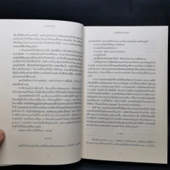ถอยไปข้างหน้า ONWARD - โฮวาร์ด ชูลท์ส (ซีอีโอสตาร์บัคส์) รูปที่ 11