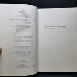 ถอยไปข้างหน้า ONWARD - โฮวาร์ด ชูลท์ส (ซีอีโอสตาร์บัคส์) รูปที่ 8
