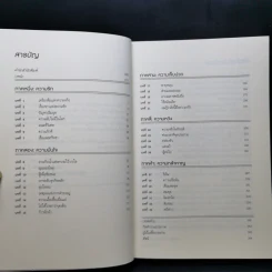 ถอยไปข้างหน้า ONWARD - โฮวาร์ด ชูลท์ส (ซีอีโอสตาร์บัคส์) รูปที่ 9