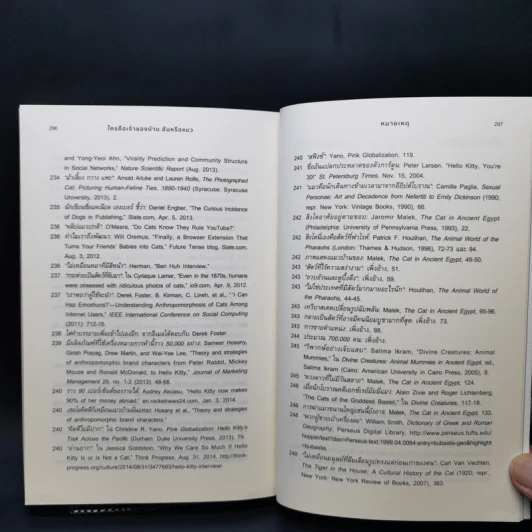 ใครคือเจ้าของบ้าน ฉันหรือแมว - Abigail Tucker (แอบีเกล ทักเกอร์) รูปที่ 11