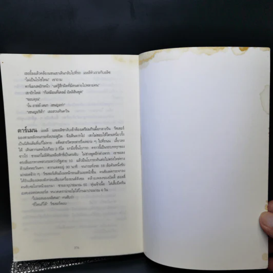 ลวงตา ลวงตาย Echo Burning - Lee Child รูปที่ 10
