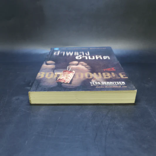 อำพรางอำมหิต - Tess Gerritsen รูปที่ 4