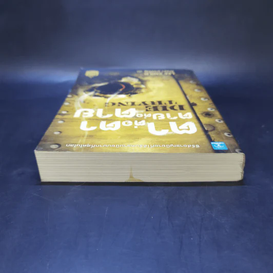 ตาต่อตาตายต่อตาย Die Trying - Lee Child, โรจนา นาเจริญ รูปที่ 6
