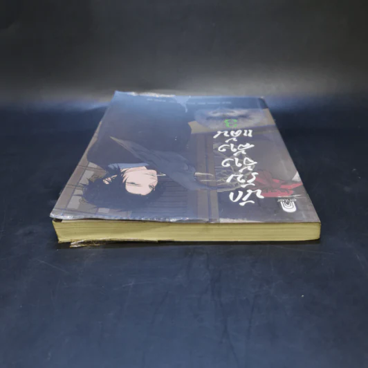 นักรับจ้างล้างแค้น เล่ม 3 รูปที่ 6