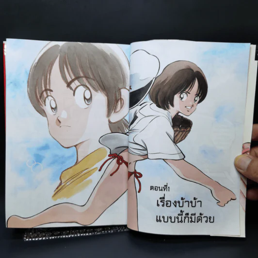 ไอดอลเอช IDOL A เล่ม 1 รูปที่ 10