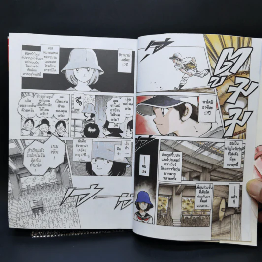 ไอดอลเอช IDOL A เล่ม 1 รูปที่ 11