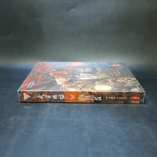 นิยายวาย สวรรค์ประทานพร เล่ม 1 - โม่เซียงถงซิ่ว รูปที่ 3
