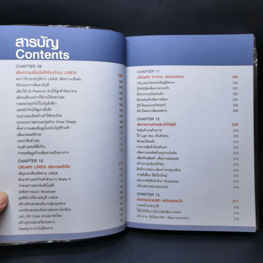 เทคนิคขายดี Facebook และ Social Network รูปที่ 12