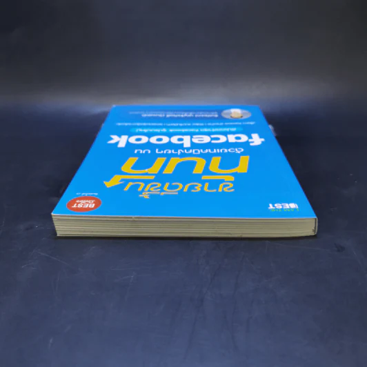 ขายดีขึ้นทันทีด้วยเทคนิคง่ายๆบน Facebook - ธันย์ธรณ์ บุญจิรกิตติ์ (วินเนอร์) รูปที่ 6