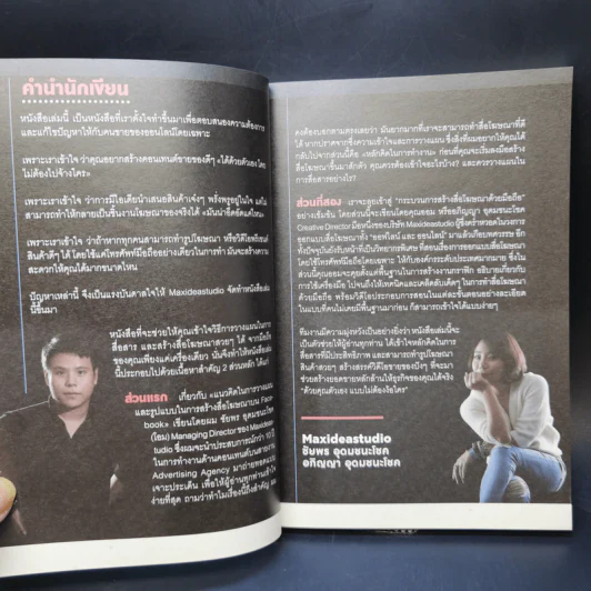 หยุดลูกค้าให้ซื้อด้วยรูปและ VDO โฆษณาสุดปังที่ทำจากมือถือเครื่องเดียว รูปที่ 9