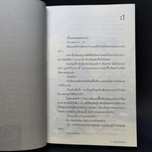 นิยายวาย One Night Gigolo ผู้ชายป้ายเหลือง - Jasmine รูปที่ 9