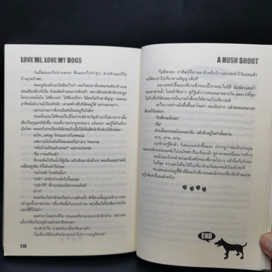 นิยายวาย A Hush Shout - เฟื่อง รูปที่ 9