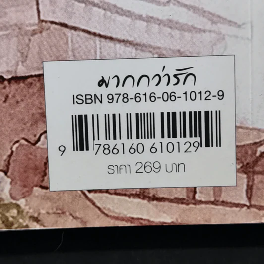 นิยายแจ่มใสจีน จารจำนาง - อวี๋ฉิง รูปที่ 11