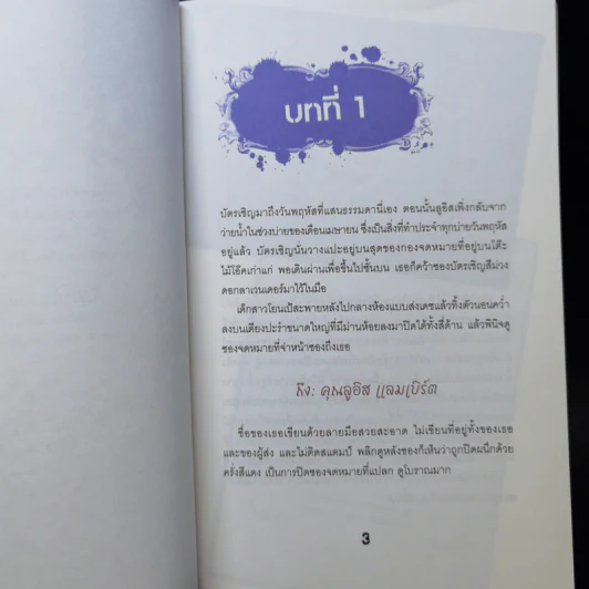 The Time Traveling Fashionista แฟชั่นนิสตาพาวุ่น ตอน ย้อนเวลาสู่ไททานิค รูปที่ 10