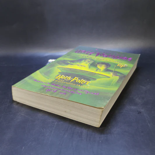 Harry Potter Year 6 แฮร์รี่ พอตเตอร์ กับ เจ้าชายเลือดผสม - J.K.Rowling รูปที่ 7