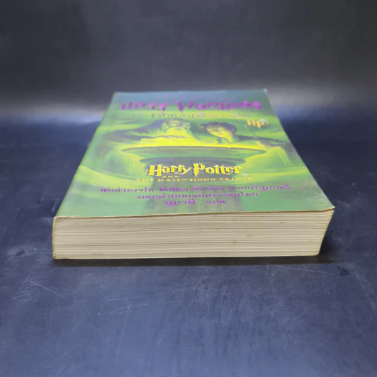 Harry Potter Year 6 แฮร์รี่ พอตเตอร์ กับ เจ้าชายเลือดผสม - J.K.Rowling รูปที่ 4