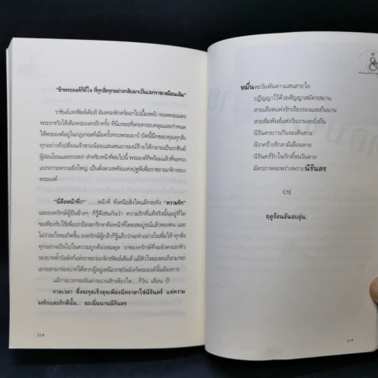 The Prince & me เจ้าชายอารมณ์ร้าย กับ องครักษ์มือใหม่ - ฤดูร้อนอันอบอุ่น รูปที่ 11