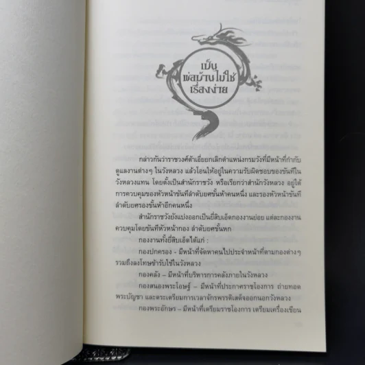 นิยายจีน องค์ชายอัปลักษณ์ 4 เล่มจบ - อี้เหรินเป่ย รูปที่ 11