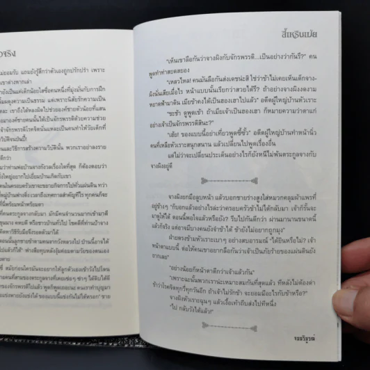 นิยายจีน องค์ชายอัปลักษณ์ 4 เล่มจบ - อี้เหรินเป่ย รูปที่ 12