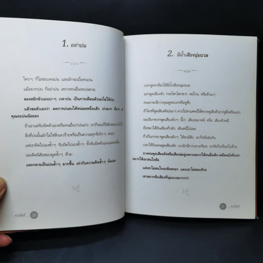 คนนิสัยดี - ศ.ดร.นายแพทย์วิทยา นาควัชระ รูปที่ 13