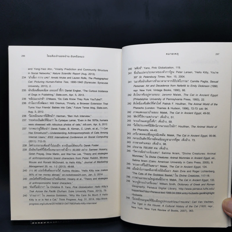 ใครคือเจ้าของบ้าน ฉันหรือแมว - Abigail Tucker (แอบีเกล ทักเกอร์) รูปที่ 11