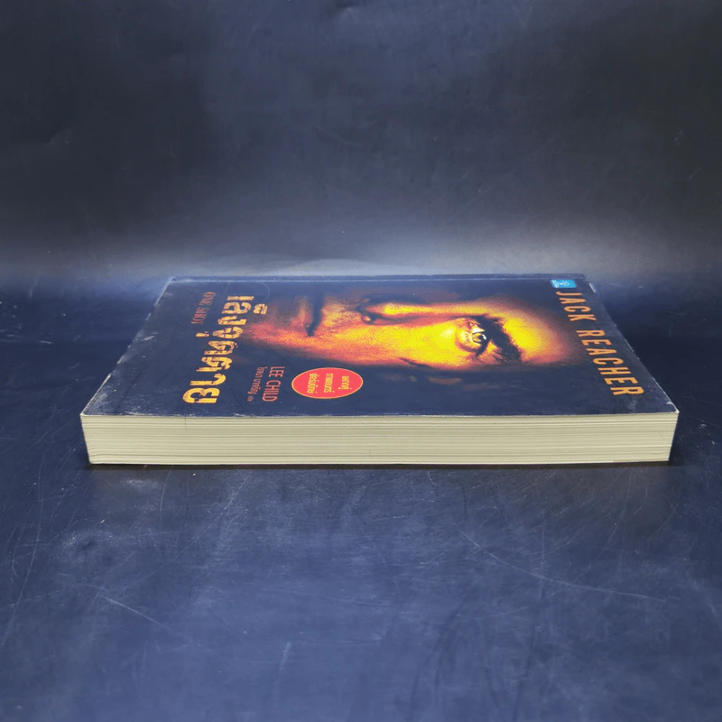 เล็งจุดตาย One Shot - Lee Child, โรจนา นาเจริญ รูปที่ 5