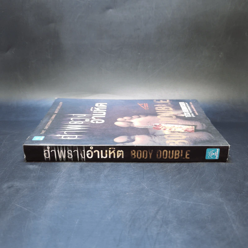 อำพรางอำมหิต - Tess Gerritsen รูปที่ 3