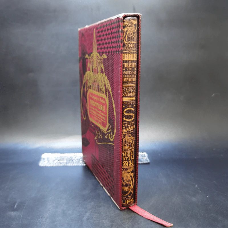 Boxset หอมทวนลม - ระพี สาคริก รูปที่ 3