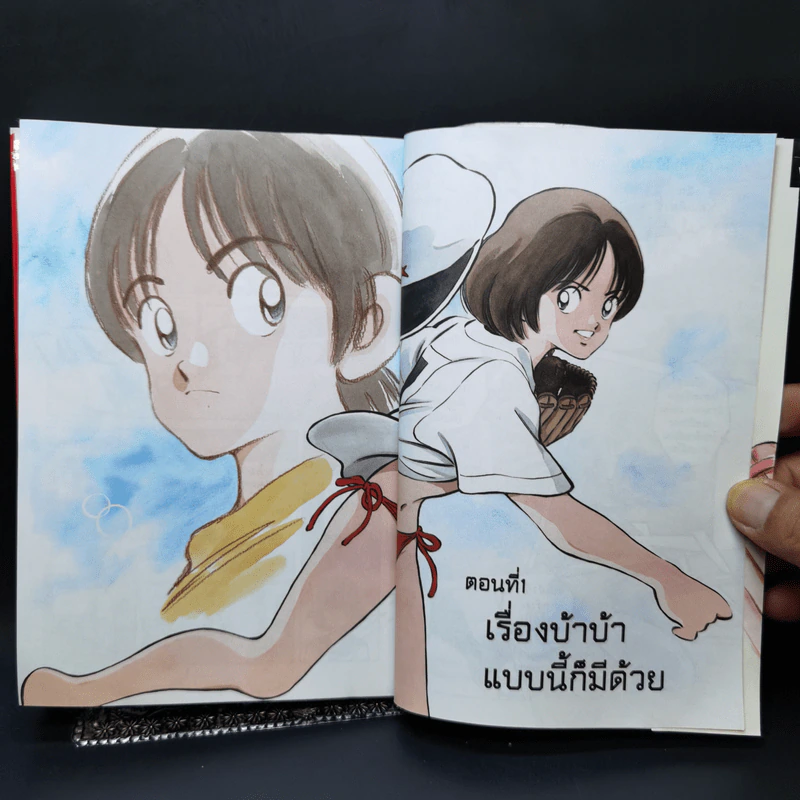 ไอดอลเอช IDOL A เล่ม 1 รูปที่ 10