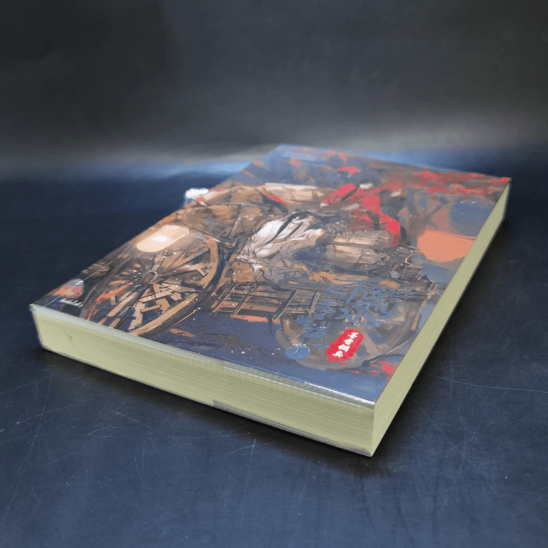 นิยายวาย สวรรค์ประทานพร เล่ม 1 - โม่เซียงถงซิ่ว รูปที่ 7