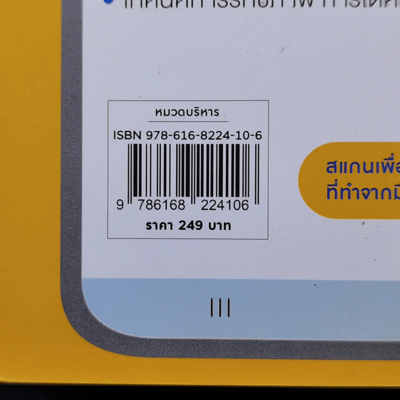 หยุดลูกค้าให้ซื้อด้วยรูปและ VDO โฆษณาสุดปังที่ทำจากมือถือเครื่องเดียว รูปที่ 14