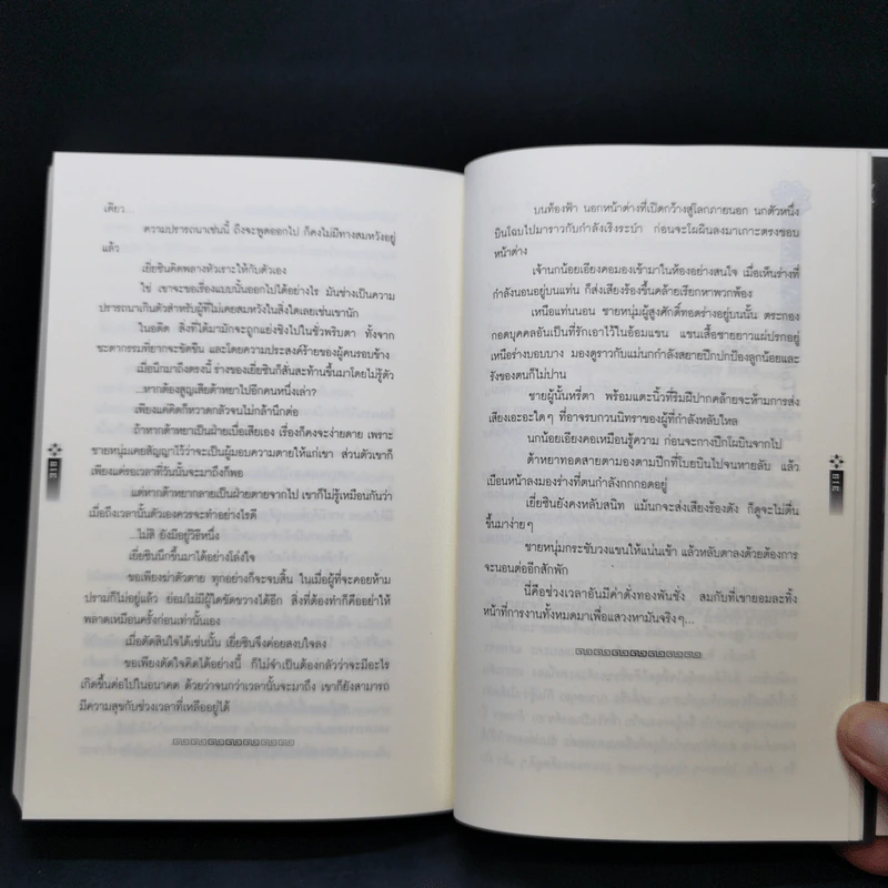 นิยายวาย บุปผาใต้แสงจันทร์ - อาการิ ซากุระ รูปที่ 10