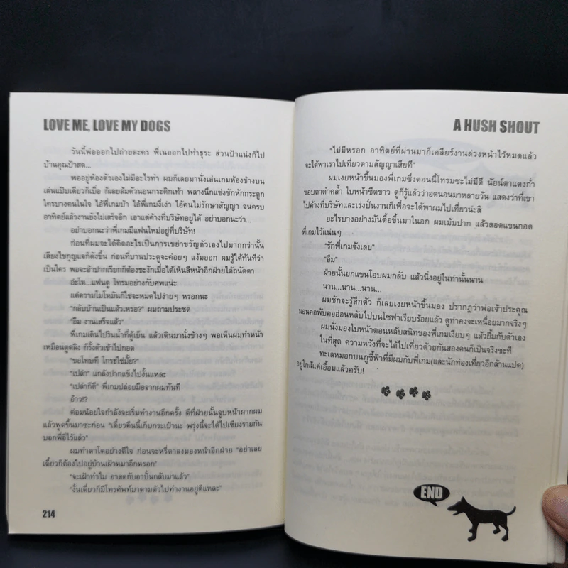 นิยายวาย A Hush Shout - เฟื่อง รูปที่ 9