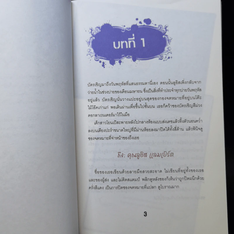 The Time Traveling Fashionista แฟชั่นนิสตาพาวุ่น ตอน ย้อนเวลาสู่ไททานิค รูปที่ 10