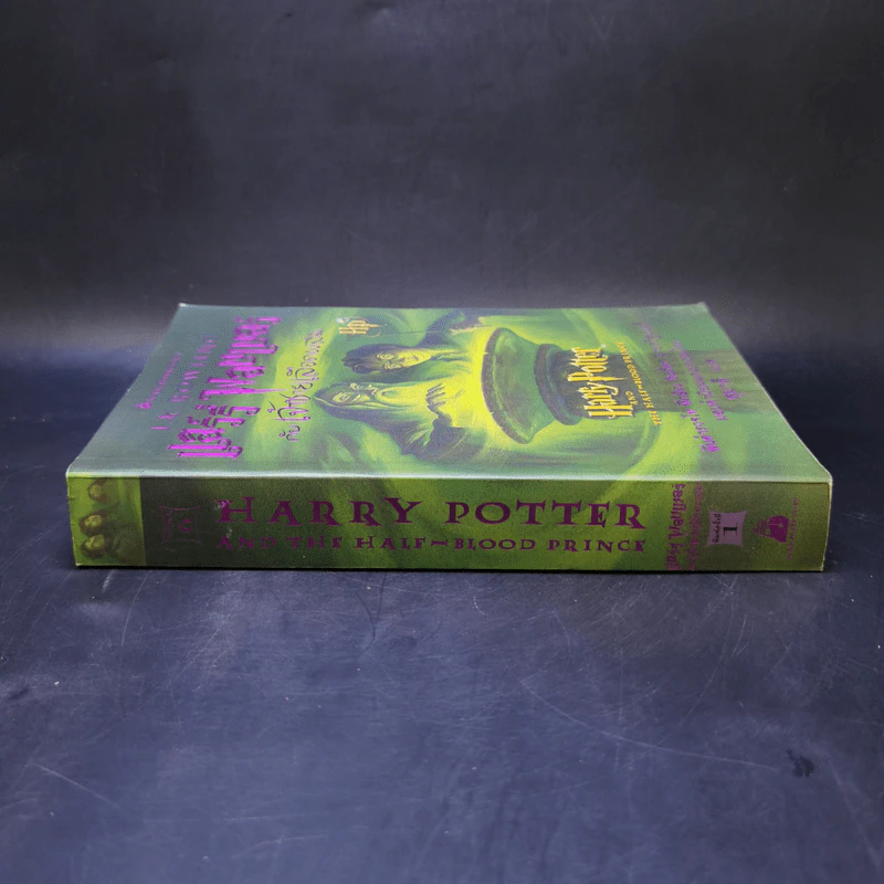 Harry Potter Year 6 แฮร์รี่ พอตเตอร์ กับ เจ้าชายเลือดผสม - J.K.Rowling รูปที่ 3