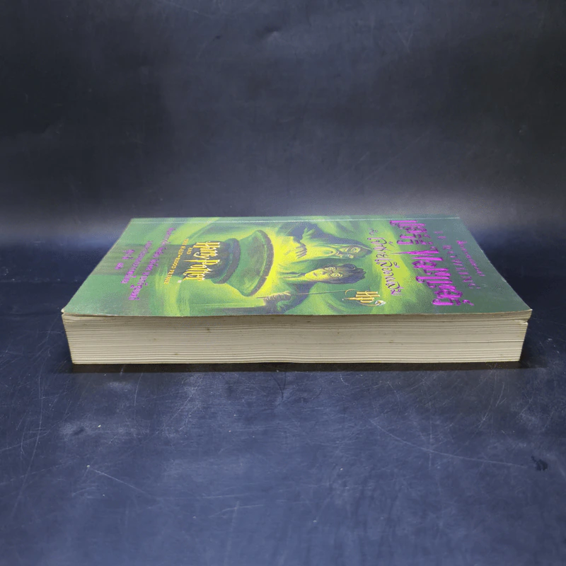 Harry Potter Year 6 แฮร์รี่ พอตเตอร์ กับ เจ้าชายเลือดผสม - J.K.Rowling รูปที่ 5