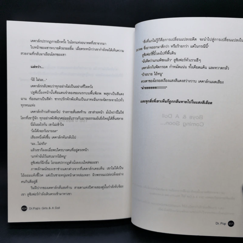 Dr.Pop's Girls & A Doll เกิลส์แอนด์อะดอลล์ - ดร.ป๊อป รูปที่ 10