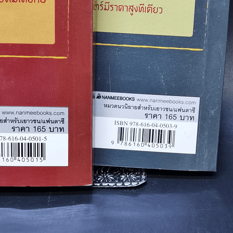 นักสืบเทพนิยาย เล่ม 1 ตอน ไขคดีแจ็กผู้ (ไม่) ฆ่ายักษ์ + เล่ม 3 เวทมนตร์ร้ายของเด็กเจ้าปัญหา รูปที่ 14