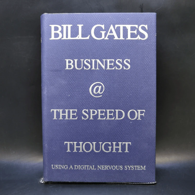 Business @ the Speed of Thought - Bill Gates รูปที่ 1