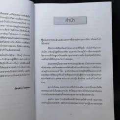 17 กลยุทธ์ การทำกำไรในตลาด Forex - Mario Singh รูปที่ 11