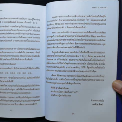 17 กลยุทธ์ การทำกำไรในตลาด Forex - Mario Singh รูปที่ 12