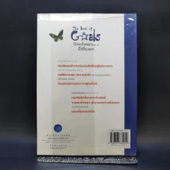 จับจ้องที่จุดหมาย มิใช่ที่อุปสรรค - ธวัชชัย พืชผล รูปที่ 2