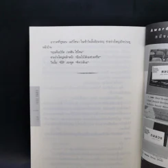 เล่ห์ Fade Away - ฮาร์ลาน โคเบน รูปที่ 10