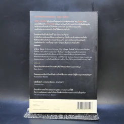 เล่ห์ Fade Away - ฮาร์ลาน โคเบน รูปที่ 2