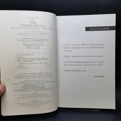 สัญญา Promise Me - ฮาร์ลาน โคเบน รูปที่ 8