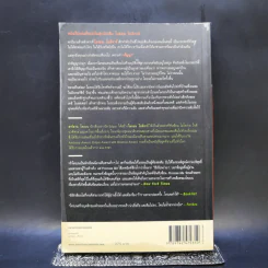 สัญญา Promise Me - ฮาร์ลาน โคเบน รูปที่ 2