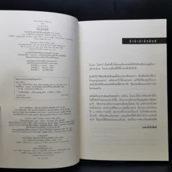 พลาด One False Move - ฮาร์ลาน โคเบน รูปที่ 8