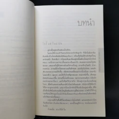 พลาด One False Move - ฮาร์ลาน โคเบน รูปที่ 9